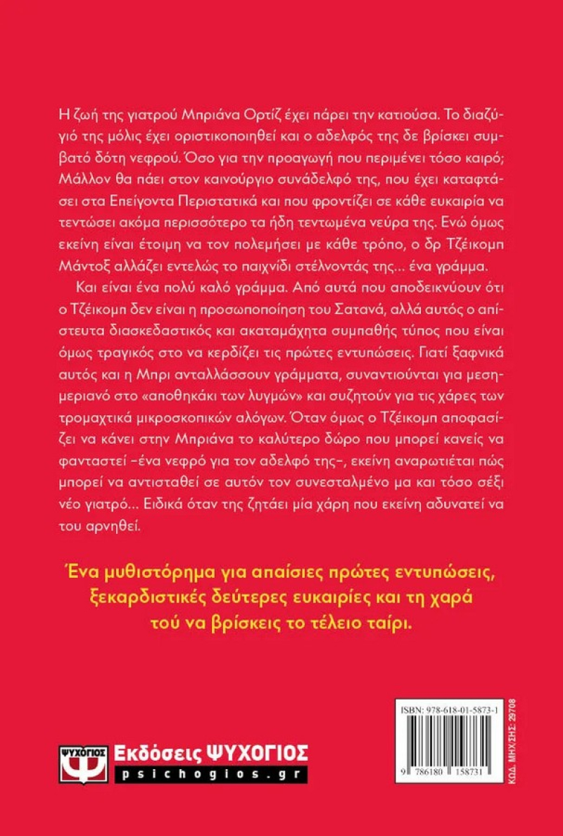 Αληθινά δικός σου