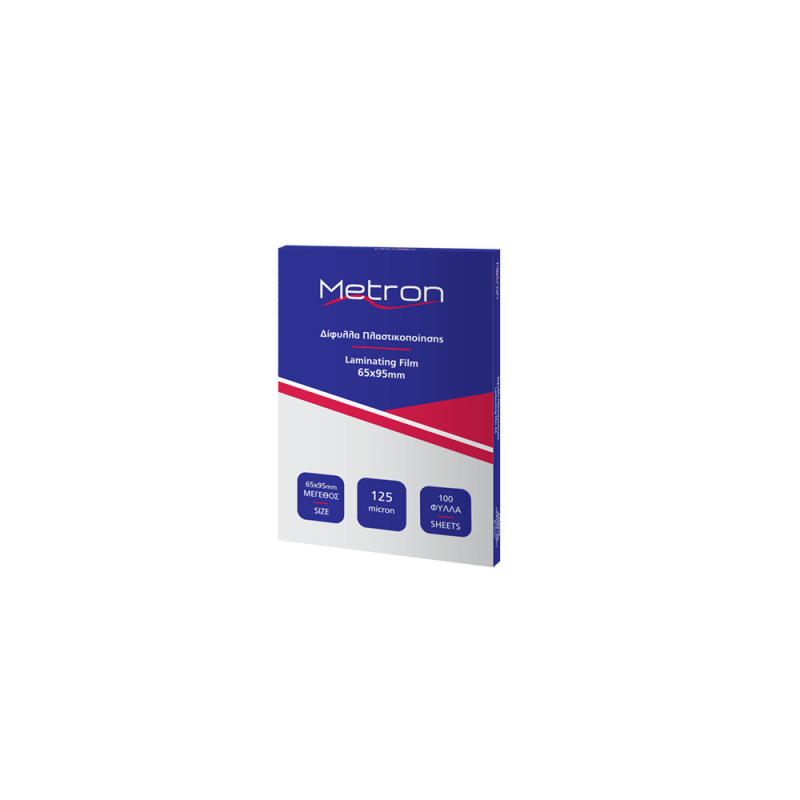 Δίφυλλα Πλαστικοποίησης Metron 100 τεμ. 125 mic (65x95)