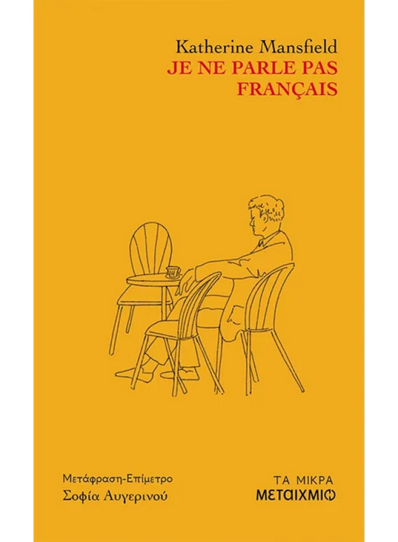 Je ne parle pas francais