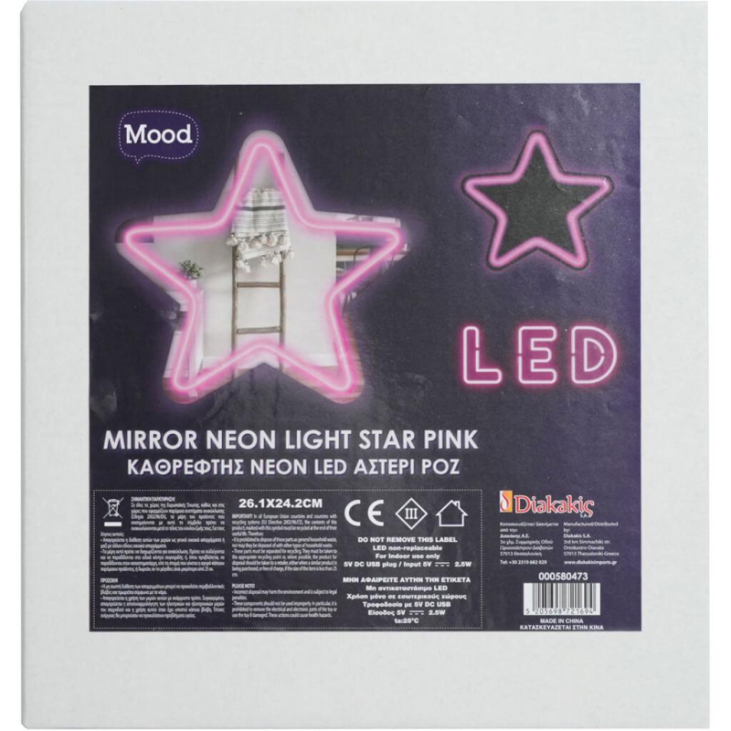 Καθρέφτης με Neon Led Mood Αστέρι ροζ 25,7x24,2cm