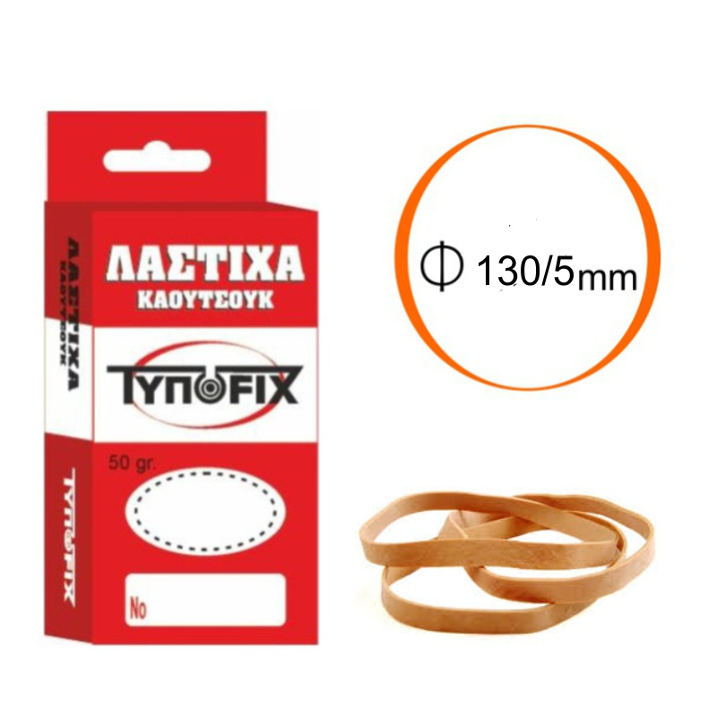 Λάστιχα Typofix σε κουτί O130mm 50gr