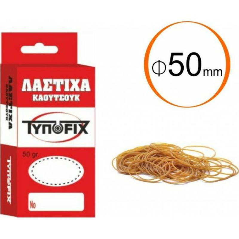 Λάστιχα Typofix σε κουτί O50mm 50gr