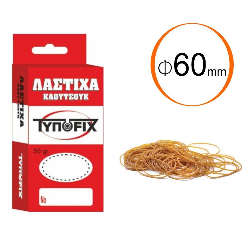 Λάστιχα Typofix σε κουτί O60mm 50gr