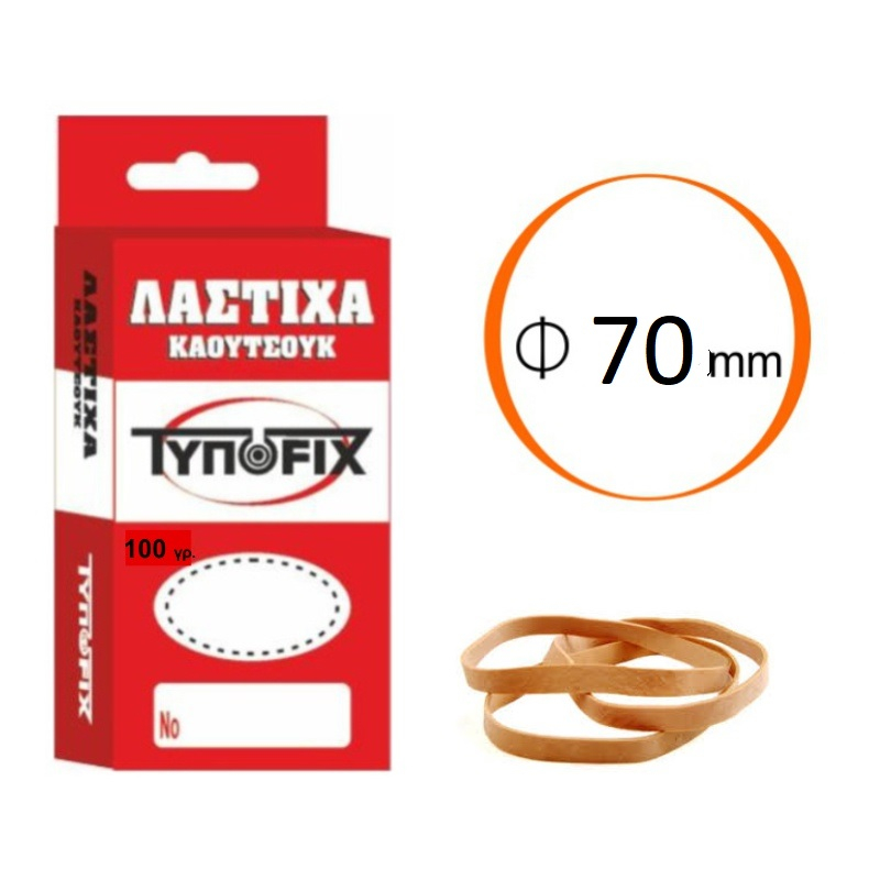 Λάστιχα Typofix σε κουτί O70mm 100gr