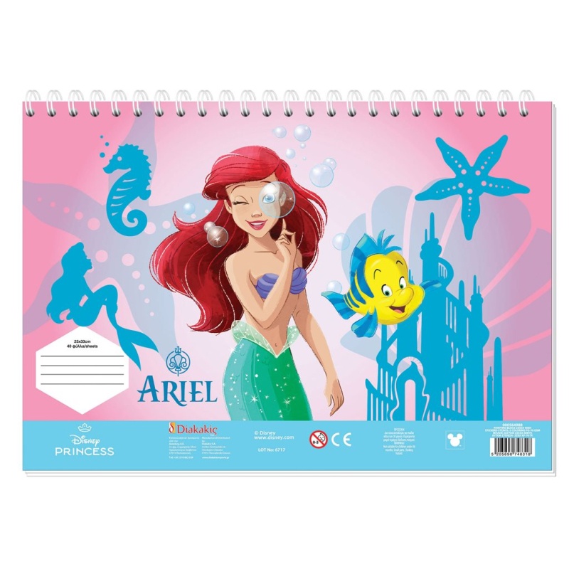 Μπλοκ Ζωγραφικής Ariel 40φυλ 2 σχέδια