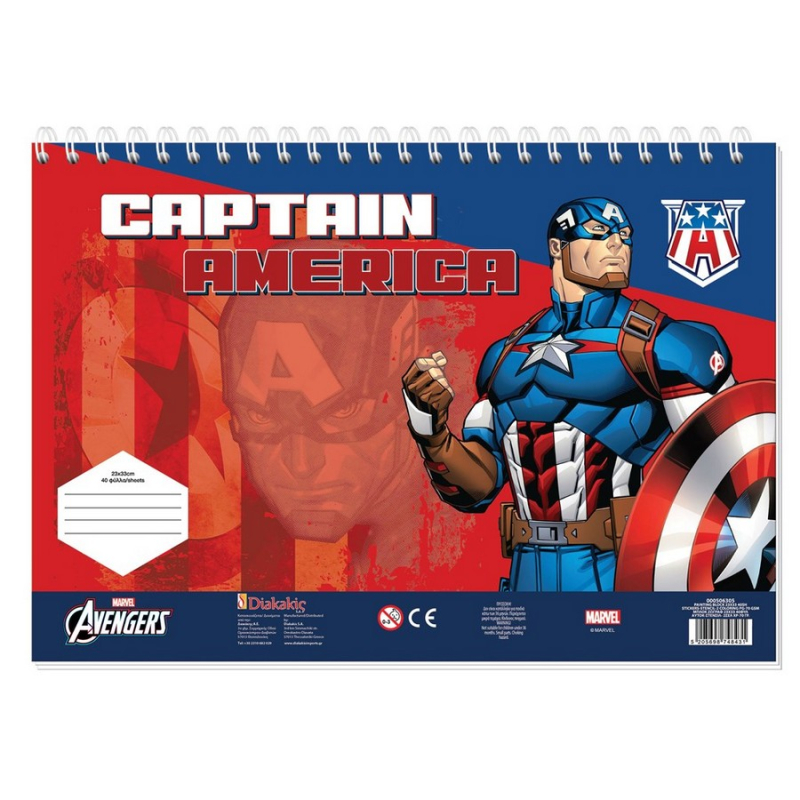 Μπλοκ Ζωγραφικής Captain America 40φυλ 2 σχέδια