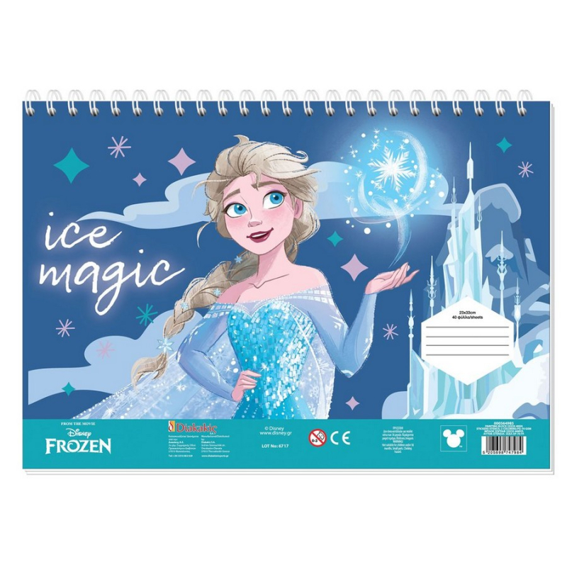 Μπλοκ Ζωγραφικής Frozen 2 40φυλ 2 σχέδια