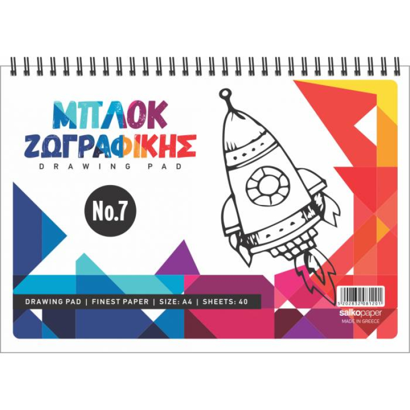 Μπλοκ Ζωγραφικής Salko No7