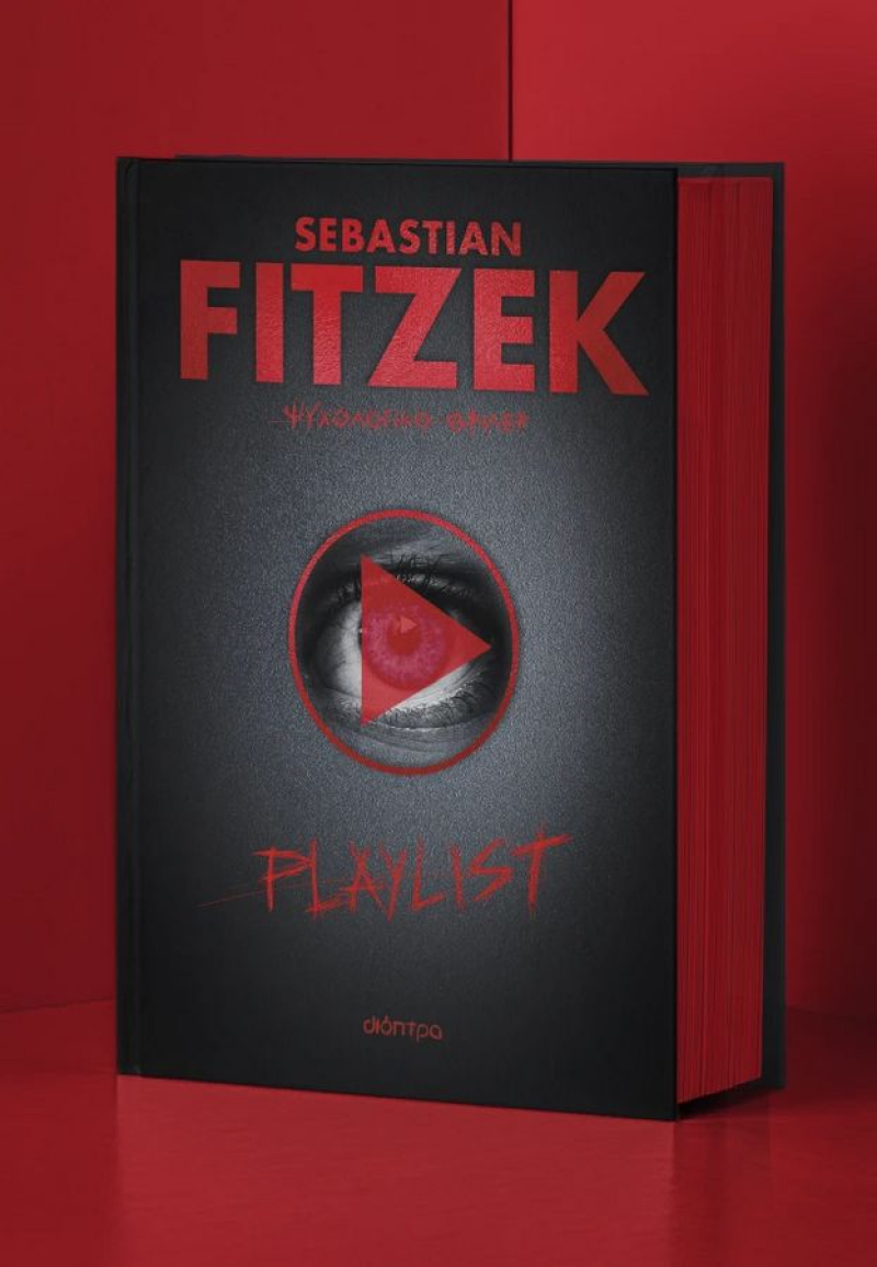 Playlist