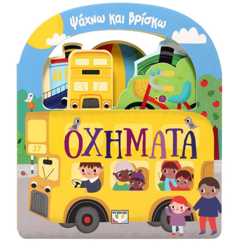 Ψάχνω και Βρίσκω Οχήματα