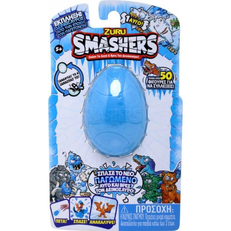 SMASHERS S3 Εποχή των παγετώνων