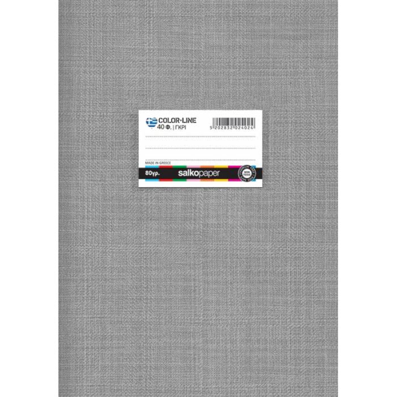 Τετράδιο Salko 40φ. Colorline Α4 γκρι