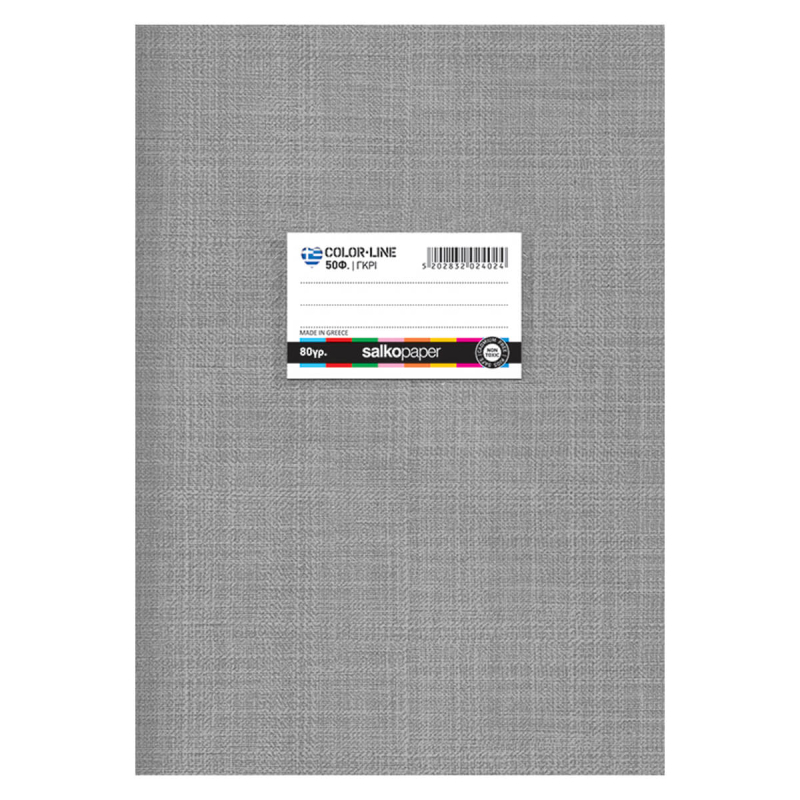 Τετράδιο Salko 50φ. Colorline 17x25 γκρι