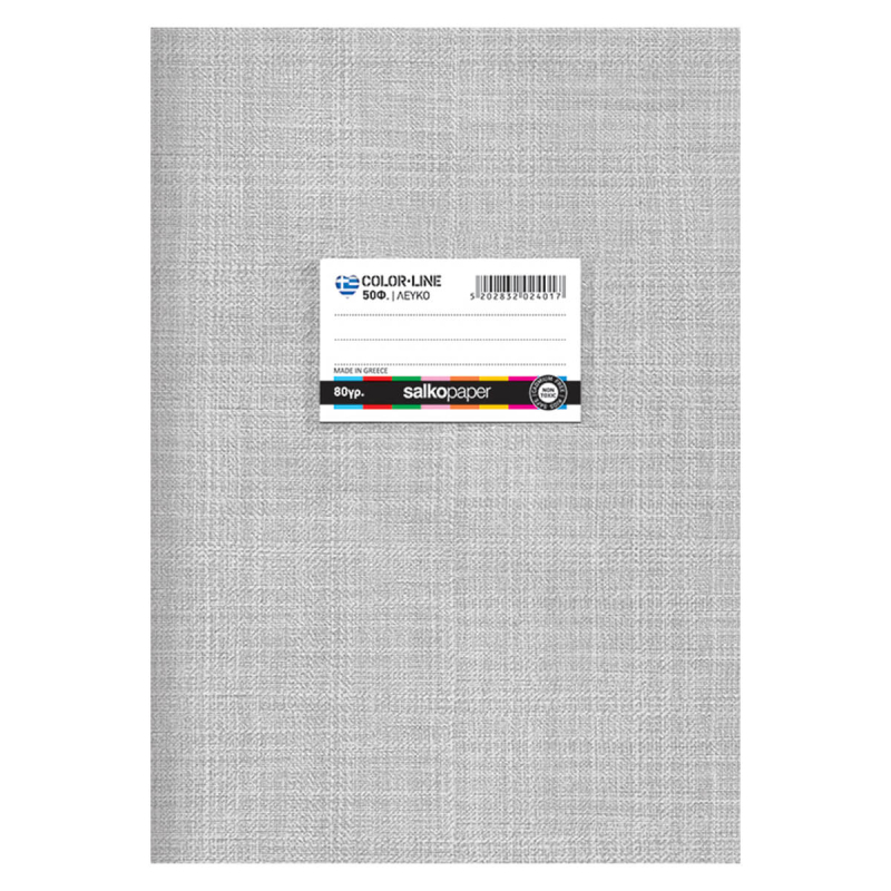 Τετράδιο Salko 50φ. Colorline 17x25 λευκό