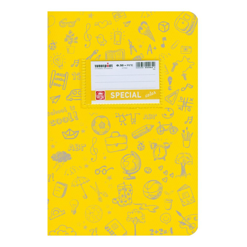 Τετράδιο Special Doodles 50φ. κίτρινο