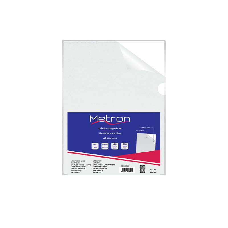 Ζελατίνες Metron A4 αρχειοθέτησης Γ 90 micron 100τεμ