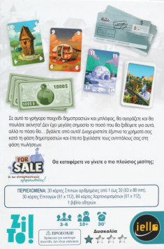 For sale Zito!