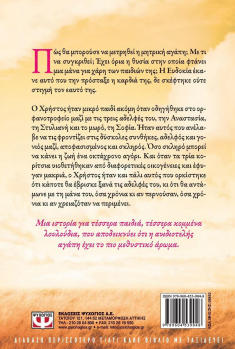 Κομμένα λουλούδια.
