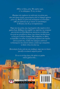 Κορίτσι Διαμάντι