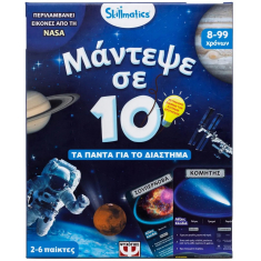 Μάντεψε σε 10: Διάστημα