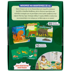 Μάντεψε σε 10: Ζωικό βασίλειο junior