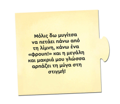 Τα Νησάκια της γνώσης Δεσύλλας Τι τρώνε τα ζωάκια